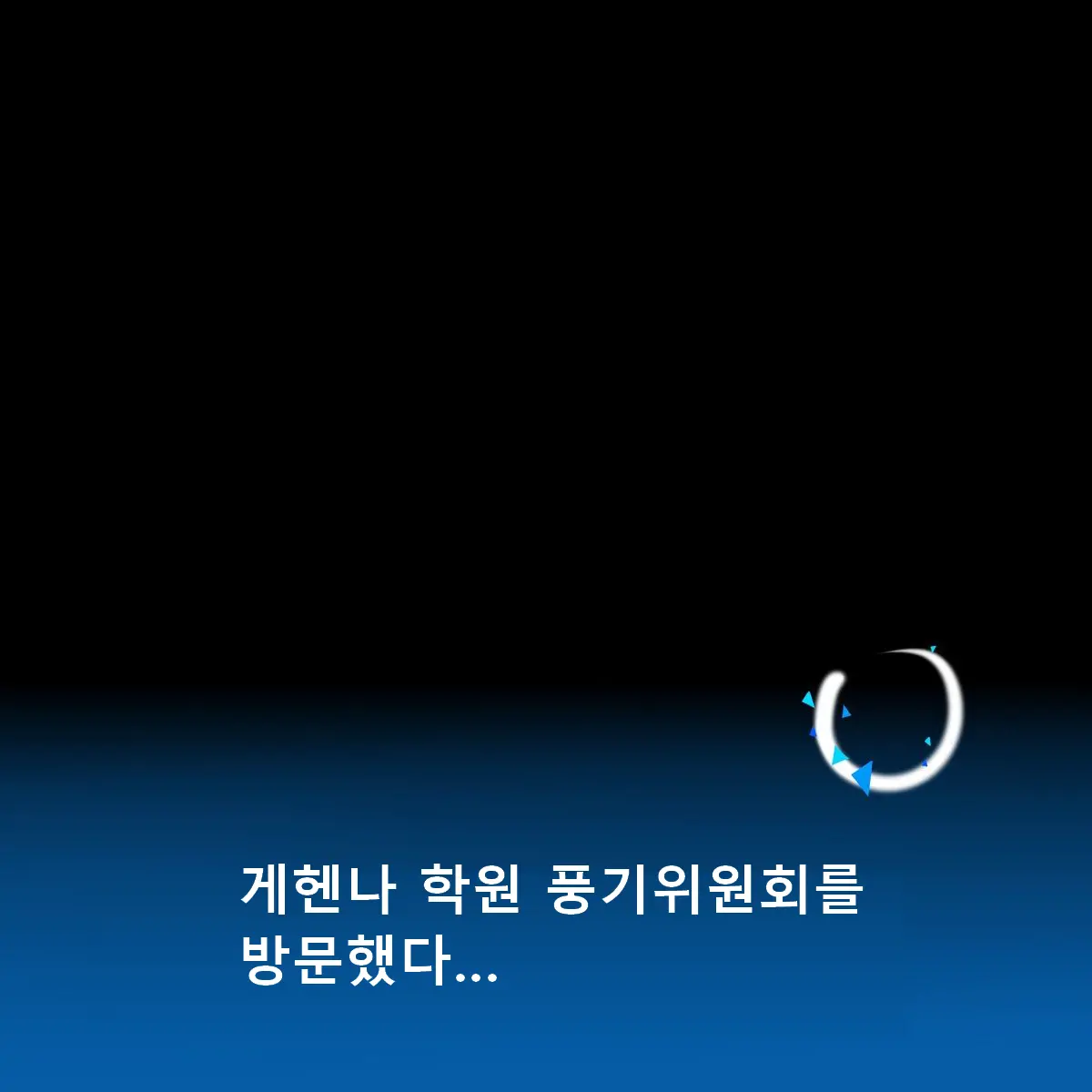 Warui Ko Ako | 나쁜 아이 아코